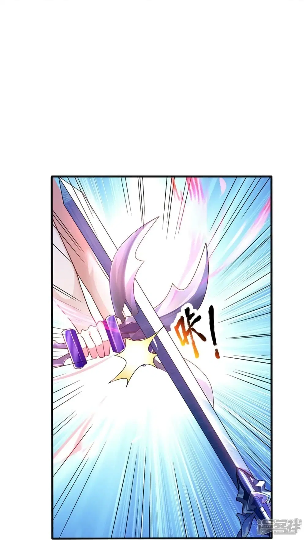 Sky Sword God ตอนที่ 551 หน้า 23