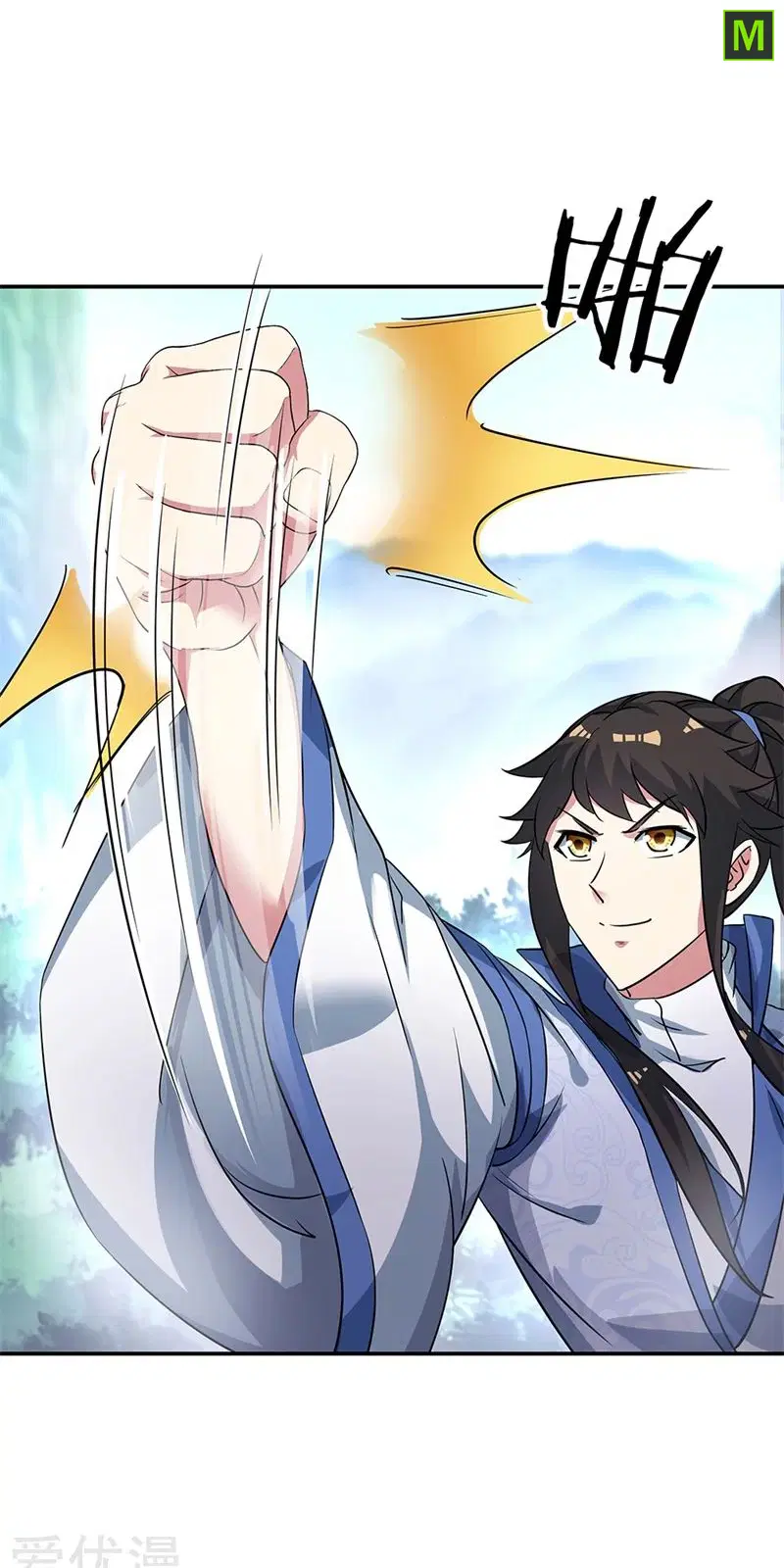 Peerless Battle Spirit ตอนที่ 178 หน้า 24