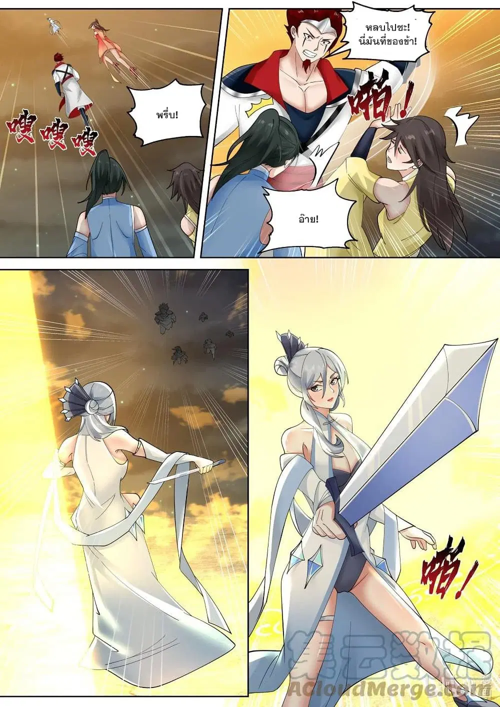 Martial God Asura ตอนที่ 476 หน้า 5
