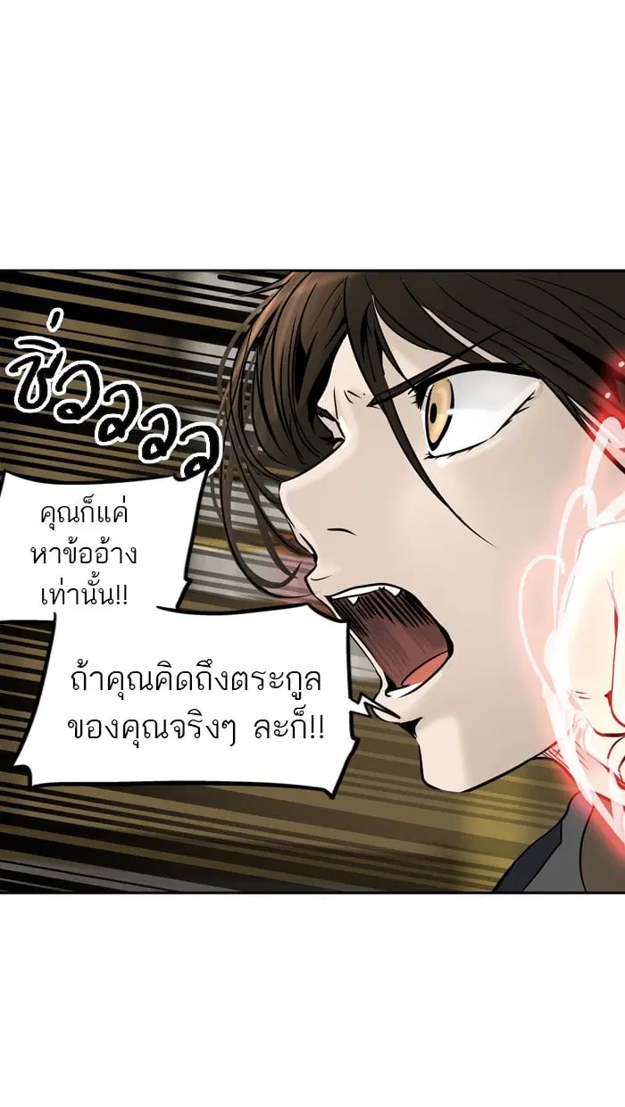 Tower of God ตอนที่ 299 หน้า 57