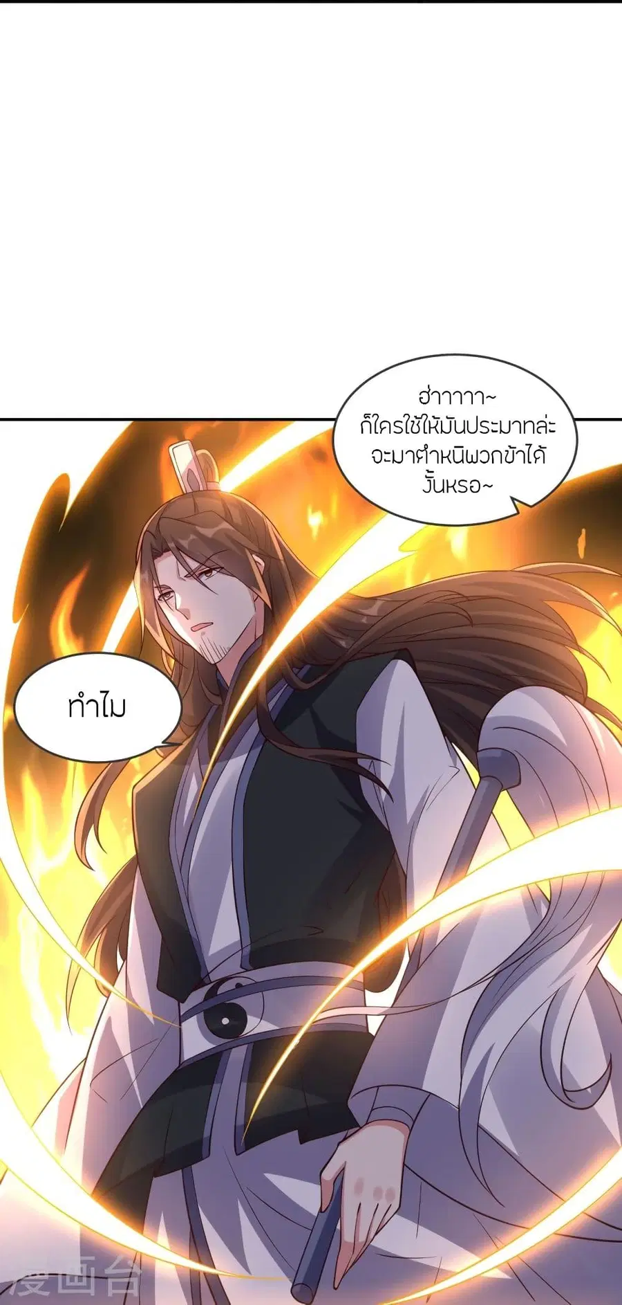 Banished Disciple’s Counterattack ราชาอมตะผู้ถูกขับไล่ ตอนที่ 289 หน้า 64