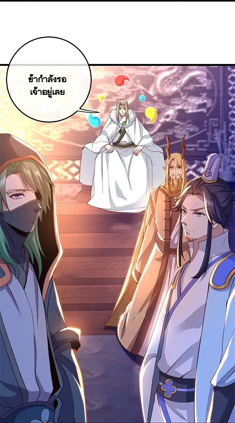 Peerless Battle Spirit ตอนที่ 424 หน้า 50