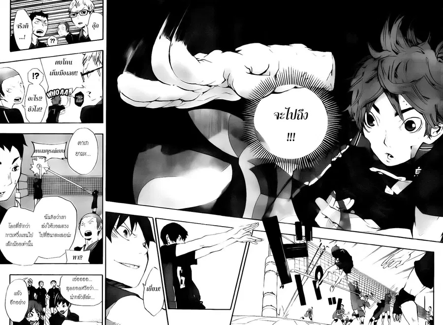 Haikyuu!! ตอนที่ 0.1 หน้า 40