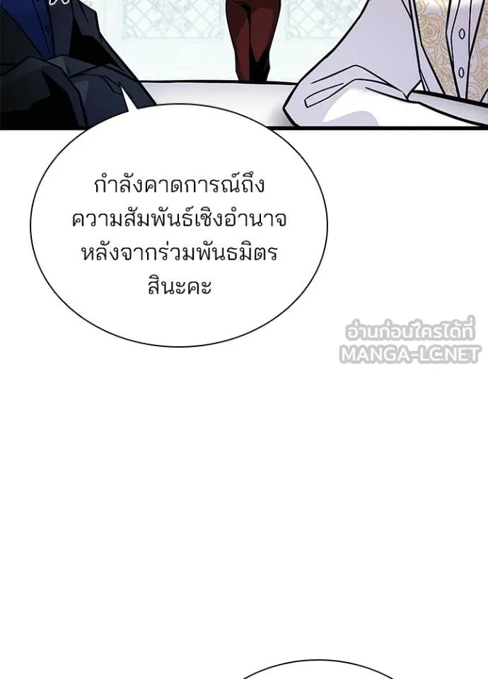 Villain to Kill ตอนที่ 227 หน้า 87