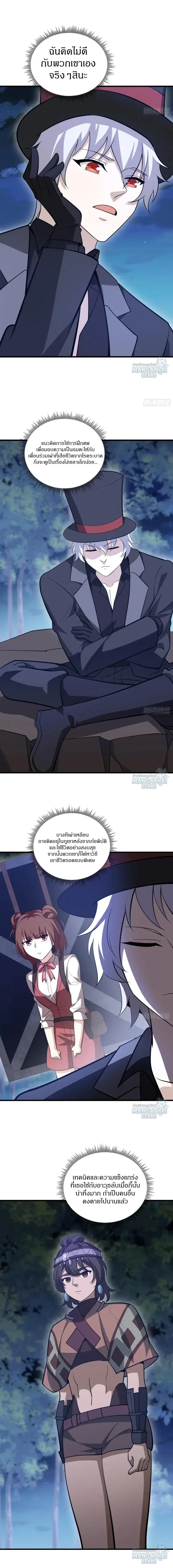 The First Order ตอนที่ 569 หน้า 7