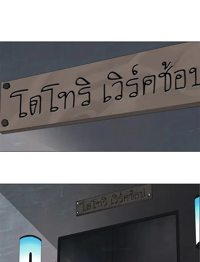 Tower of God ตอนที่ 148 หน้า 5
