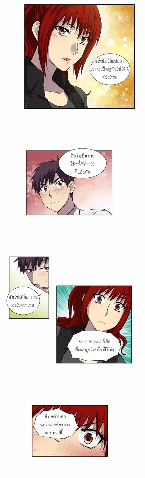 The Gamer ตอนที่ 129 หน้า 15