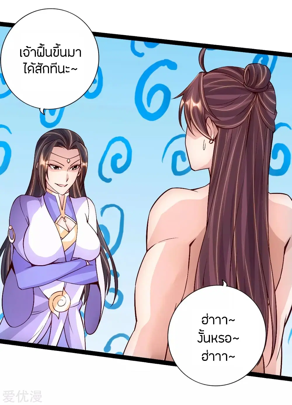 Banished Disciple’s Counterattack ราชาอมตะผู้ถูกขับไล่ ตอนที่ 112 หน้า 9