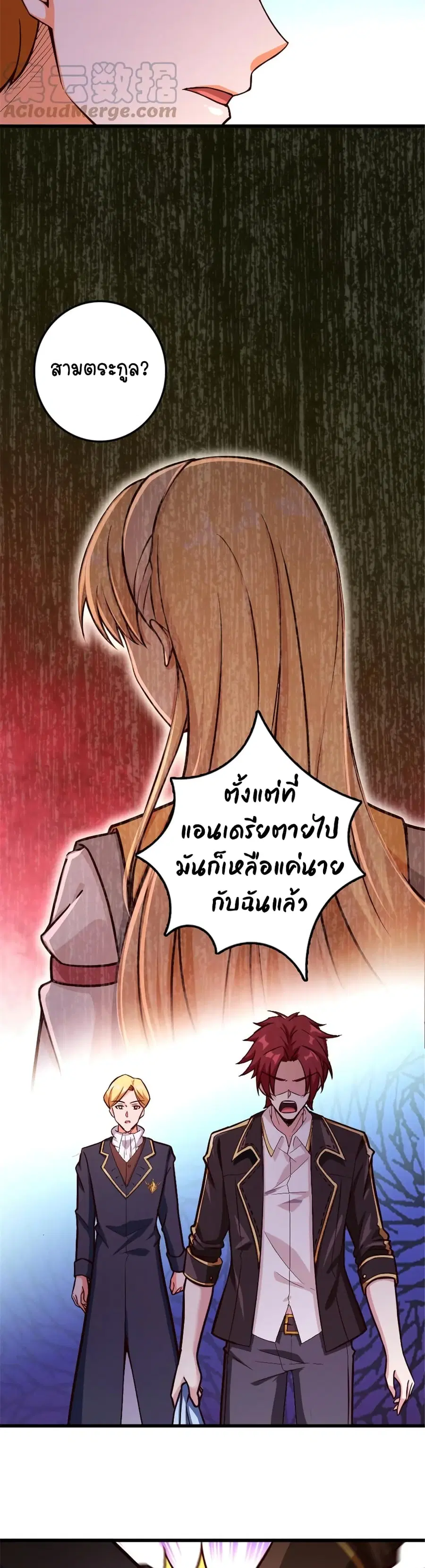 Release That Witch ตอนที่ 329 หน้า 21