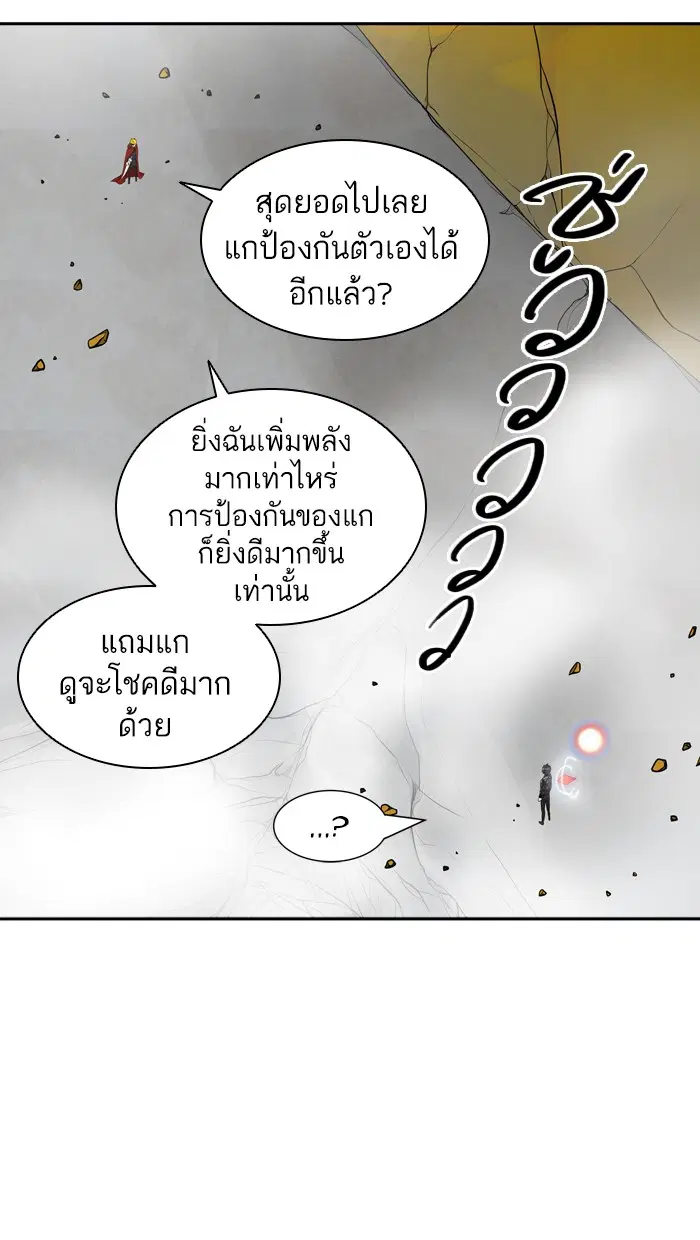Tower of God ตอนที่ 381 หน้า 65