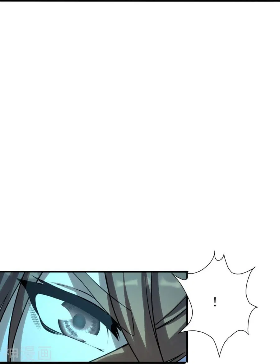 Banished Disciple’s Counterattack ราชาอมตะผู้ถูกขับไล่ ตอนที่ 227 หน้า 26