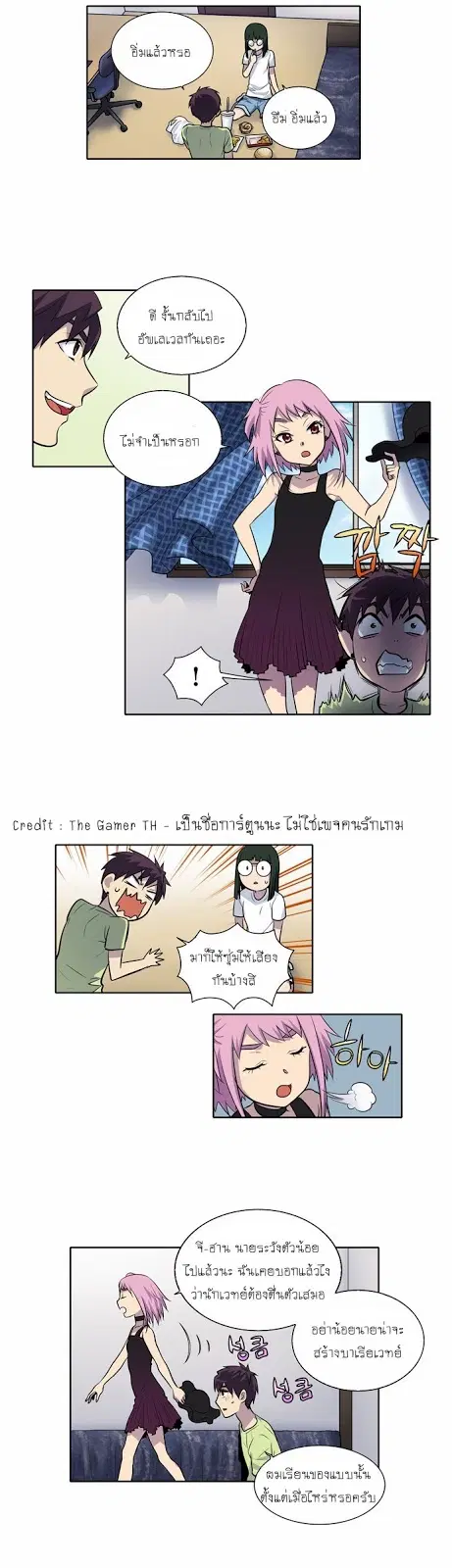 The Gamer ตอนที่ 111 หน้า 9