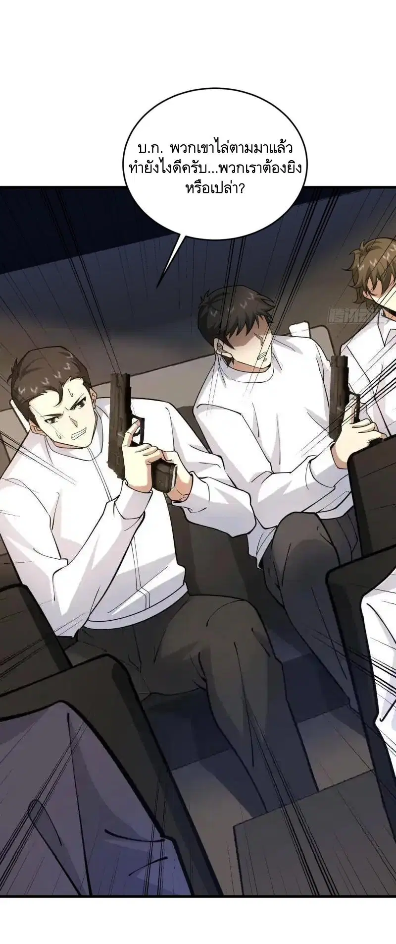 The First Order ตอนที่ 406 หน้า 48