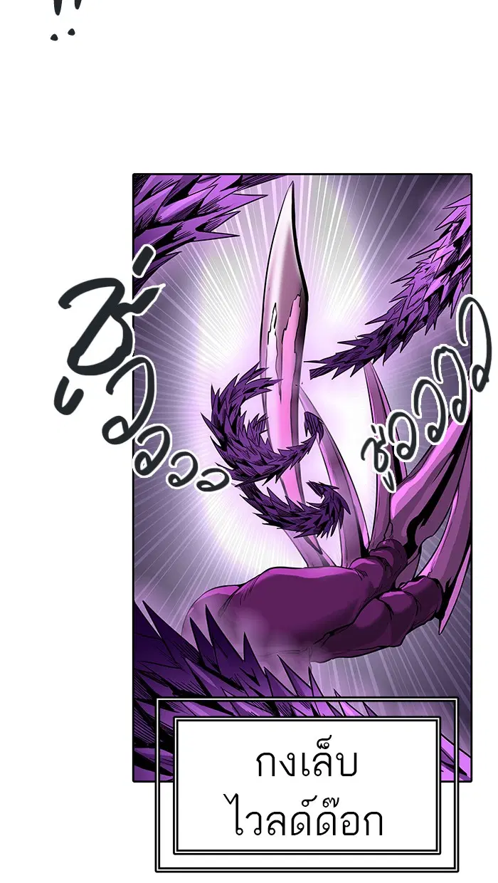 Tower of God ตอนที่ 472 หน้า 40