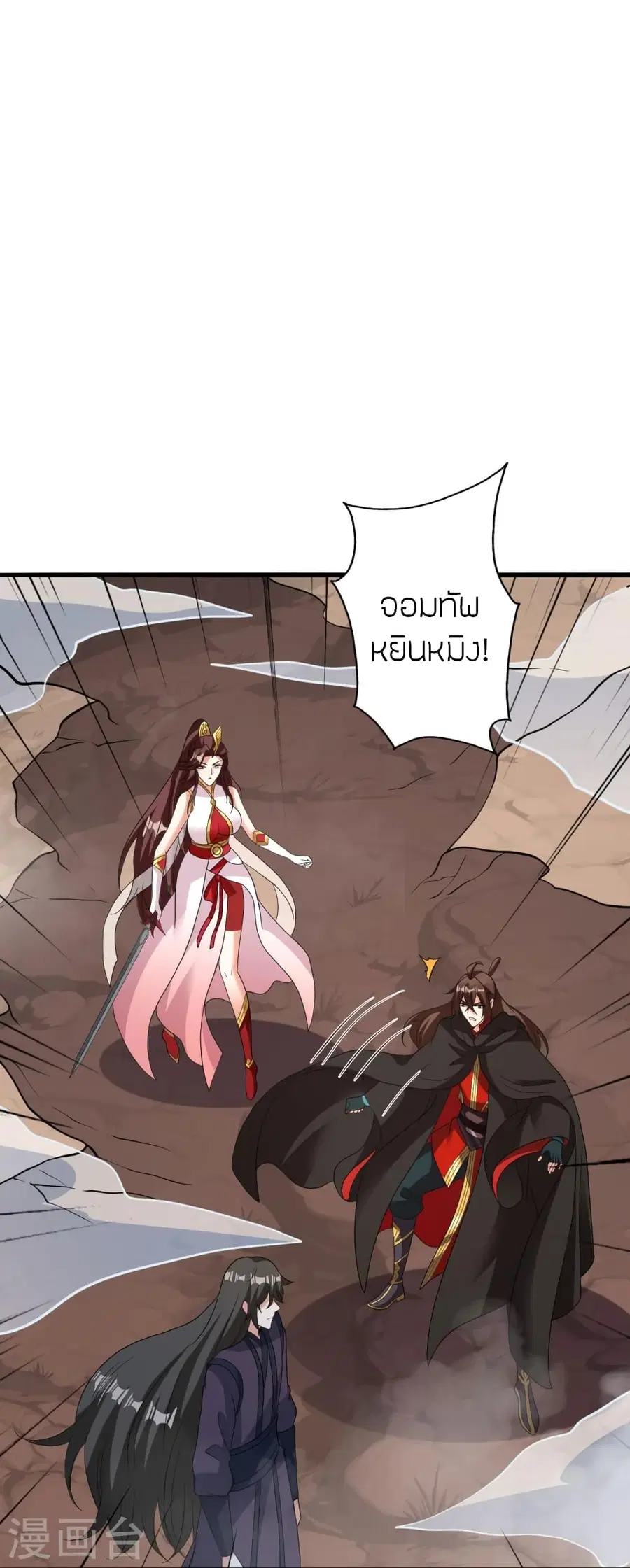 Banished Disciple’s Counterattack ราชาอมตะผู้ถูกขับไล่ ตอนที่ 356 หน้า 50