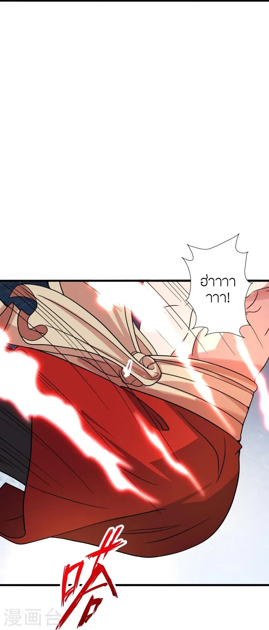 Banished Disciple’s Counterattack ราชาอมตะผู้ถูกขับไล่ ตอนที่ 315 หน้า 75