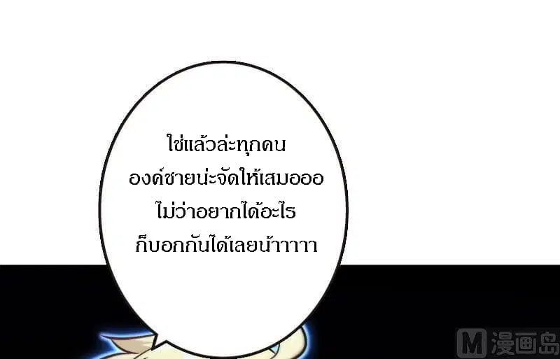 Release That Witch ตอนที่ 70 หน้า 25