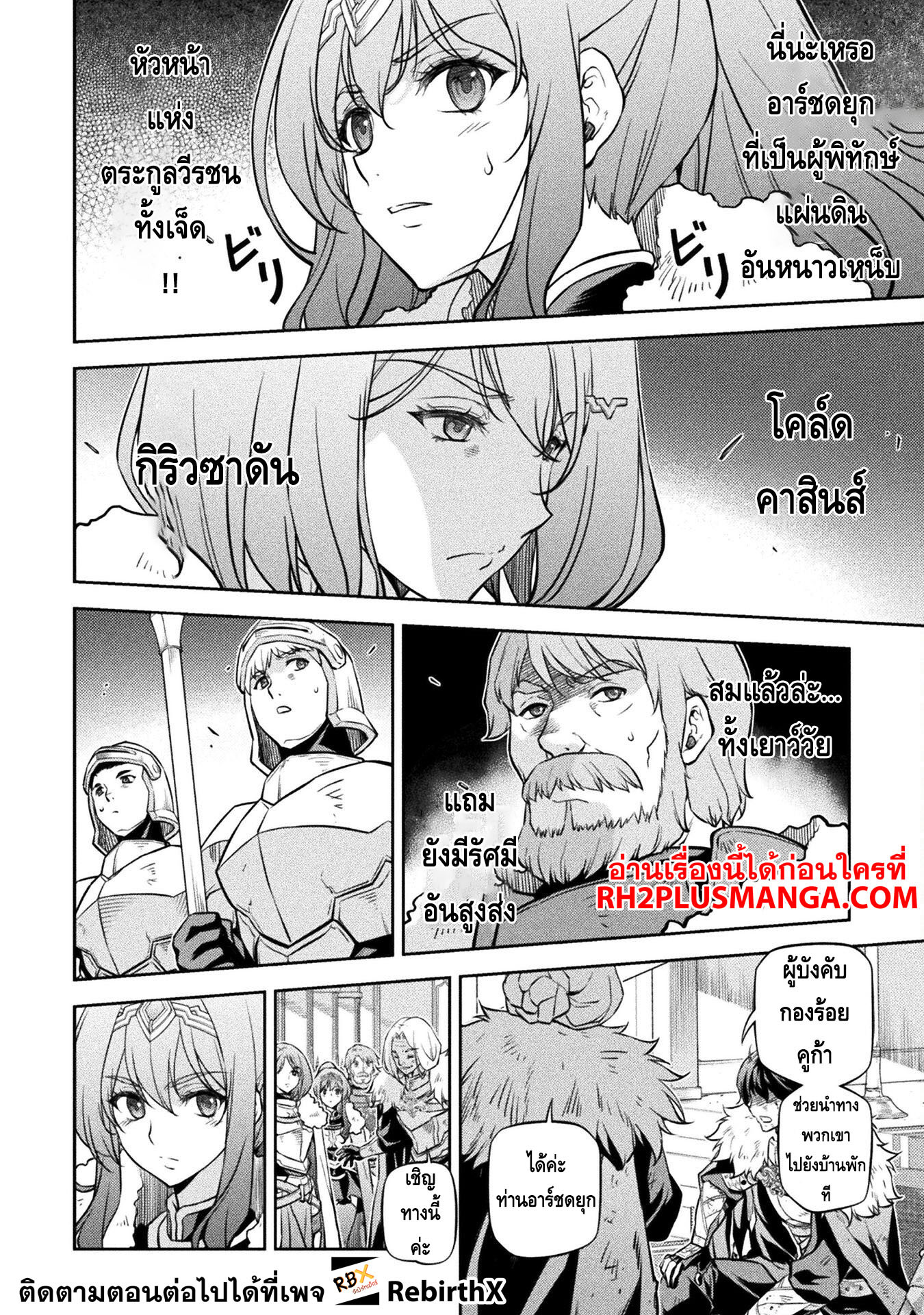 Drawing: Saikyou Mangaka wa Oekaki Skill de Isekai Musou Suru! นักวาดมังงะผู้ไร้เทียมทาน ณ แดนต่างโลก ตอนที่ 63 หน้า 4