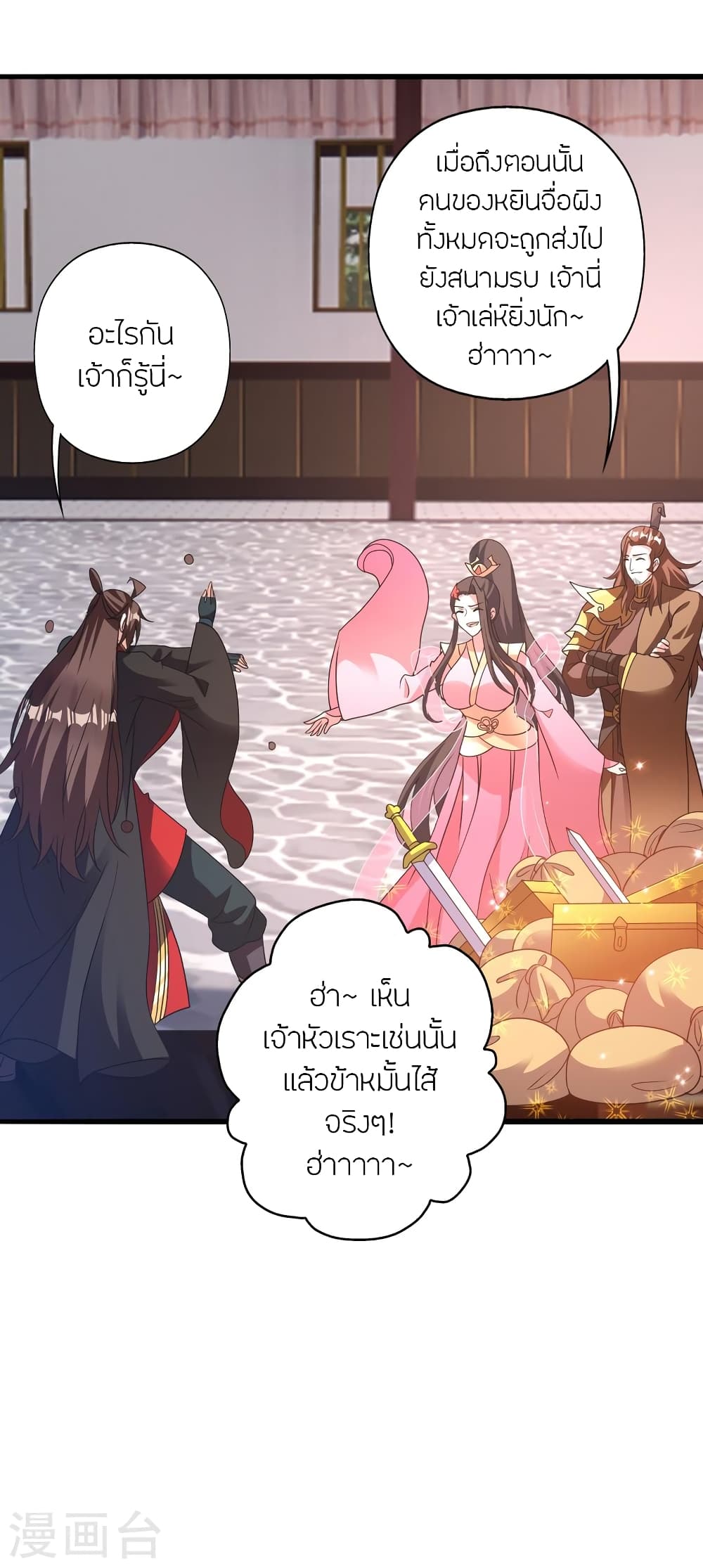 Banished Disciple’s Counterattack ราชาอมตะผู้ถูกขับไล่ ตอนที่ 415 หน้า 52