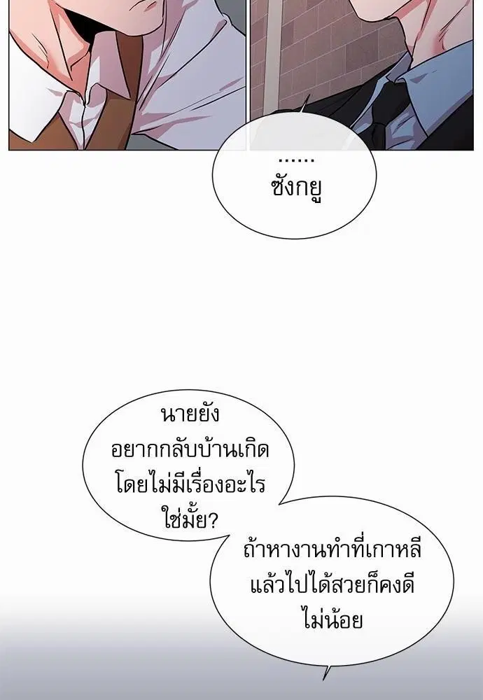 Red Candy – ปฏิบัติการชิงหัวใจ ตอนที่ 66 หน้า 48
