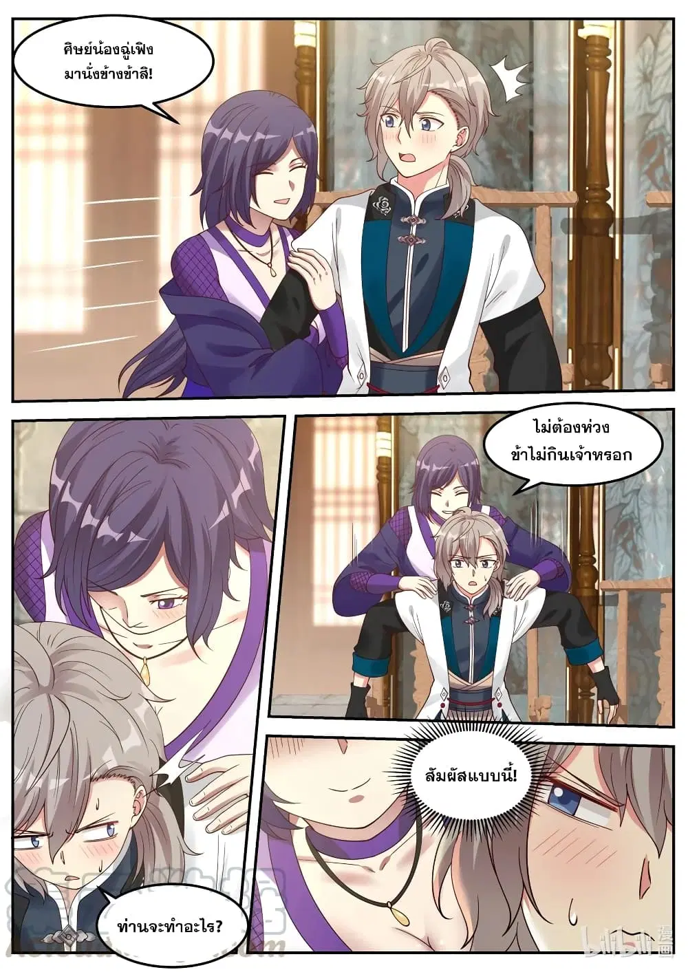 Martial God Asura ตอนที่ 63 หน้า 7