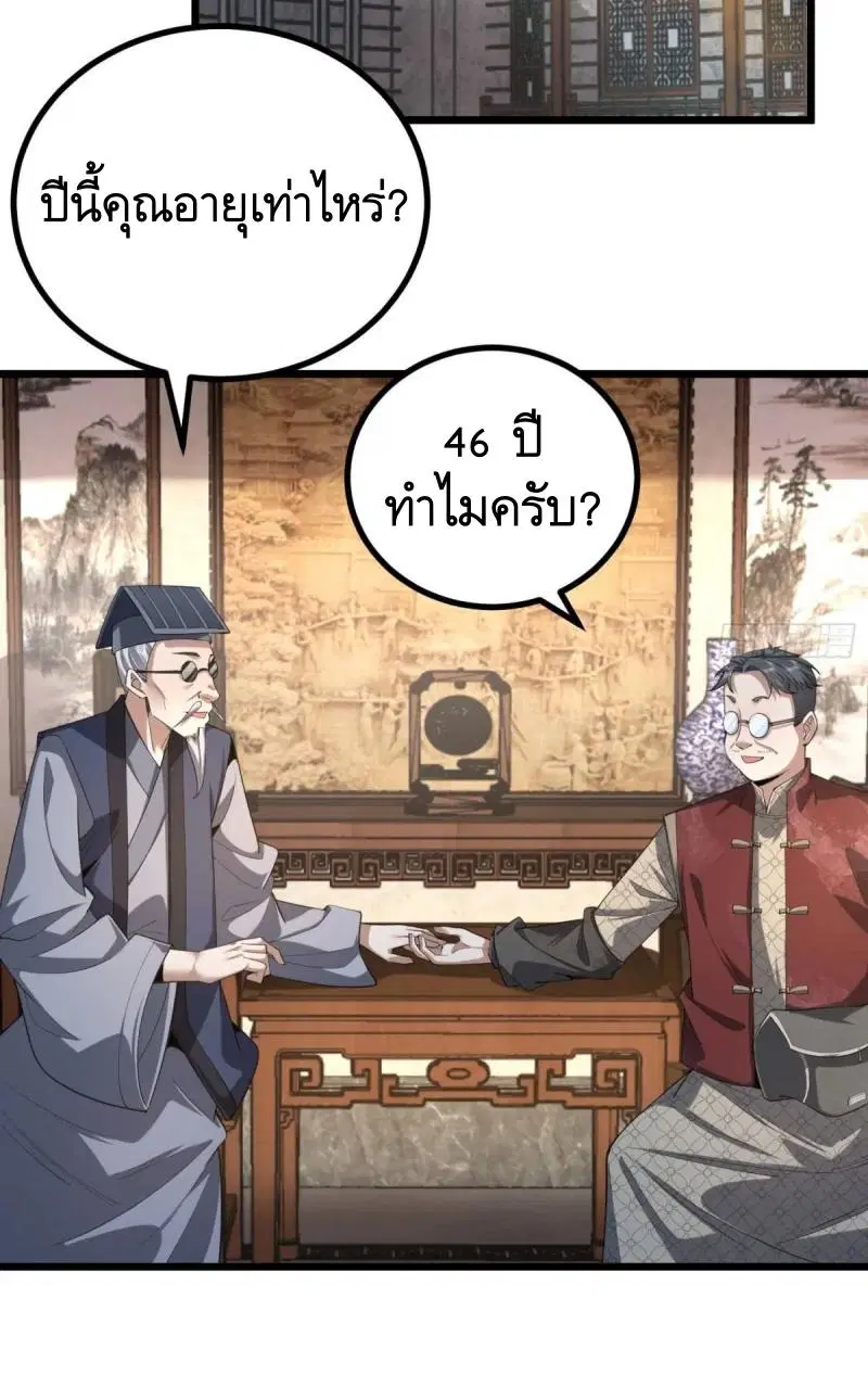 The First Order ตอนที่ 329 หน้า 10