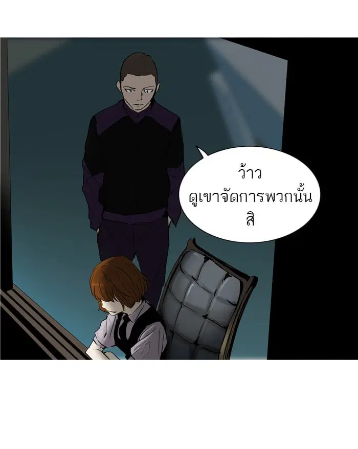 Tower of God ตอนที่ 278 หน้า 22