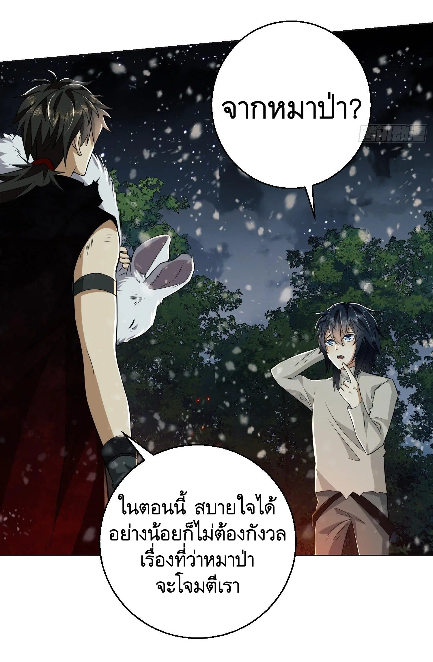 The First Order ตอนที่ 96 หน้า 74