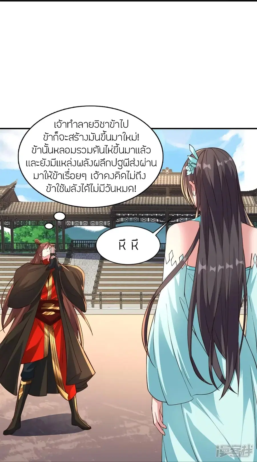 Banished Disciple’s Counterattack ราชาอมตะผู้ถูกขับไล่ ตอนที่ 267 หน้า 26