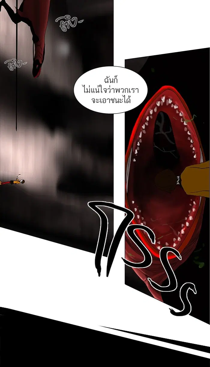 Tower of God ตอนที่ 64 หน้า 17