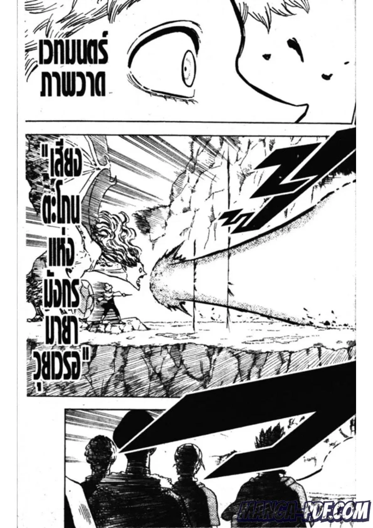 Black Clover ตอนที่ 132 หน้า 11