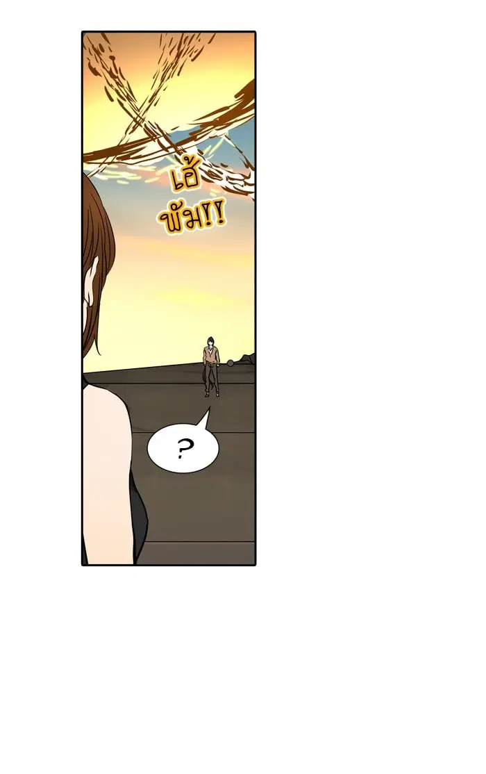 Tower of God ตอนที่ 305 หน้า 74