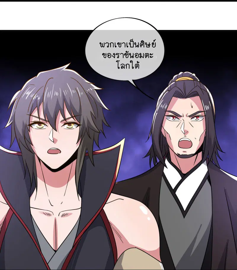 Peerless Battle Spirit ตอนที่ 597 หน้า 24