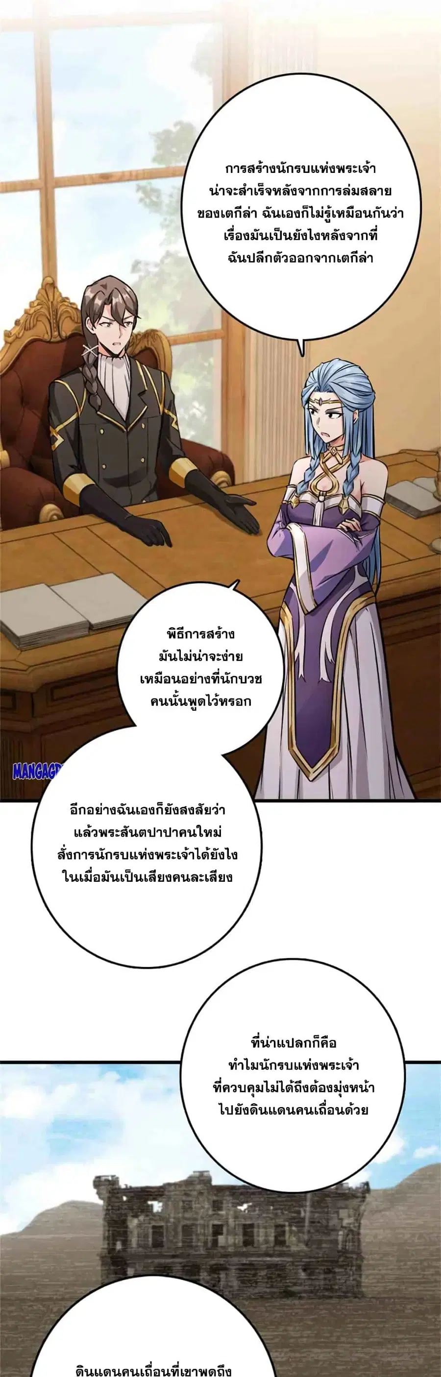 Release That Witch ตอนที่ 347 หน้า 18