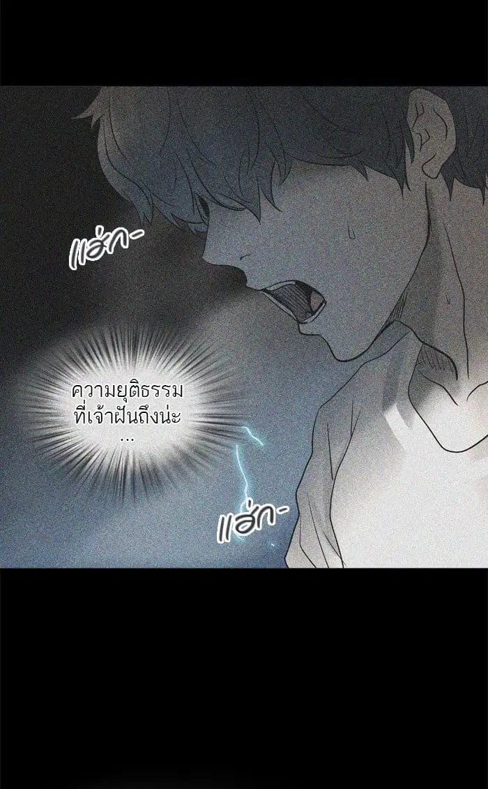 Tower of God ตอนที่ 282 หน้า 75