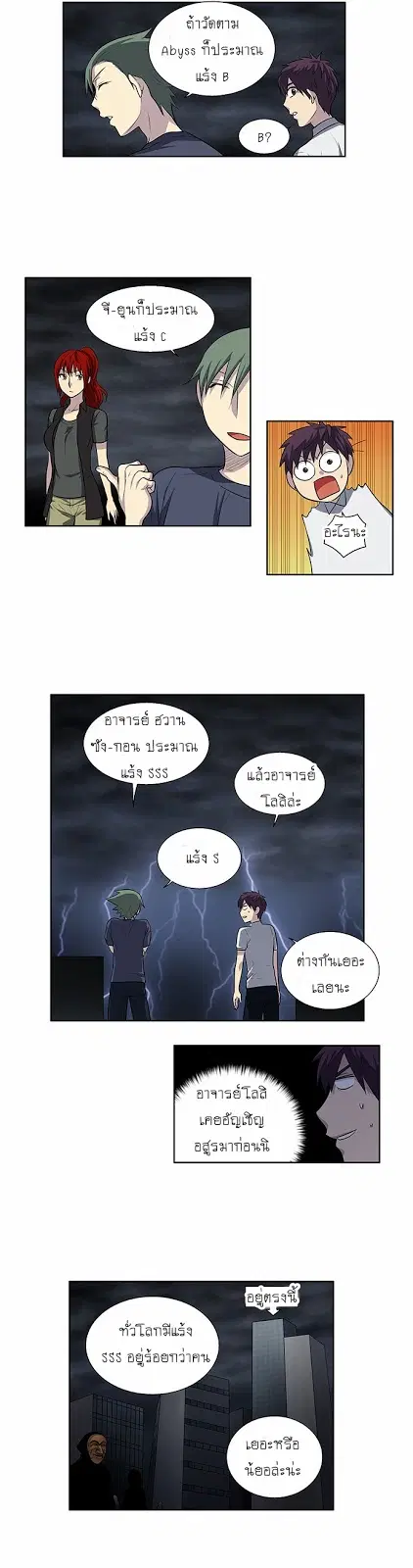 The Gamer ตอนที่ 145 หน้า 16