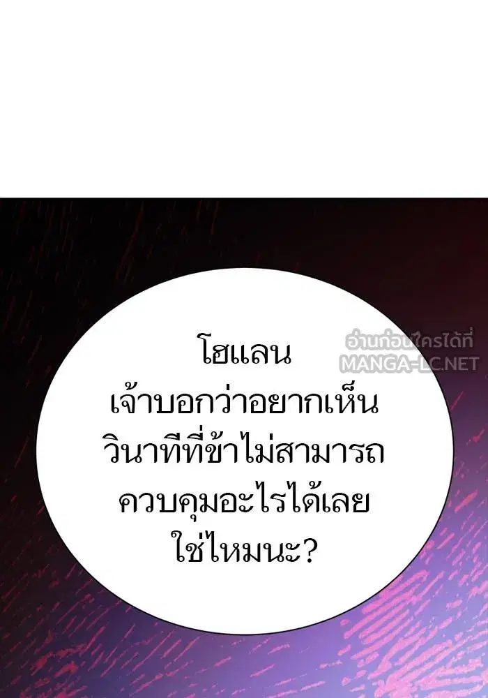 Tower of God ตอนที่ 626 หน้า 198