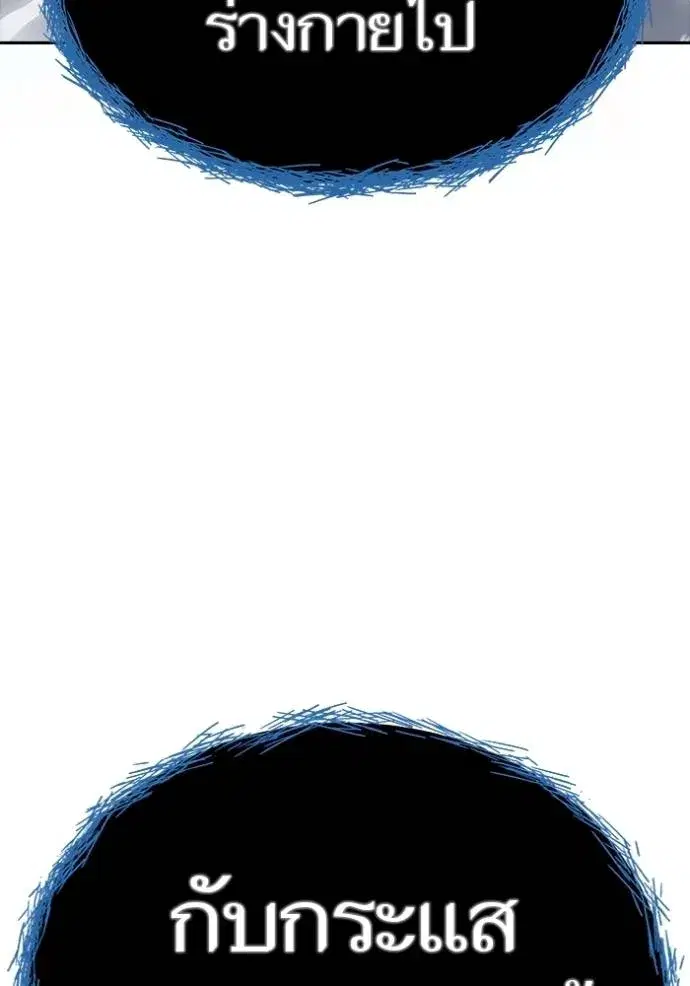 Tower of God ตอนที่ 651 หน้า 133