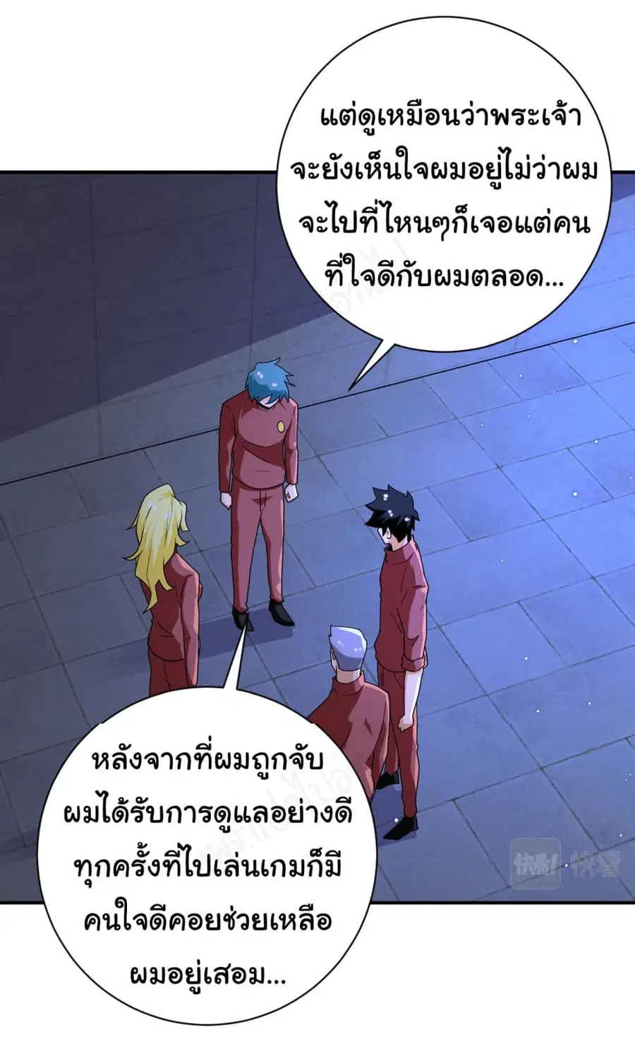 Apocalyptic Super System ตอนที่ 279 หน้า 18