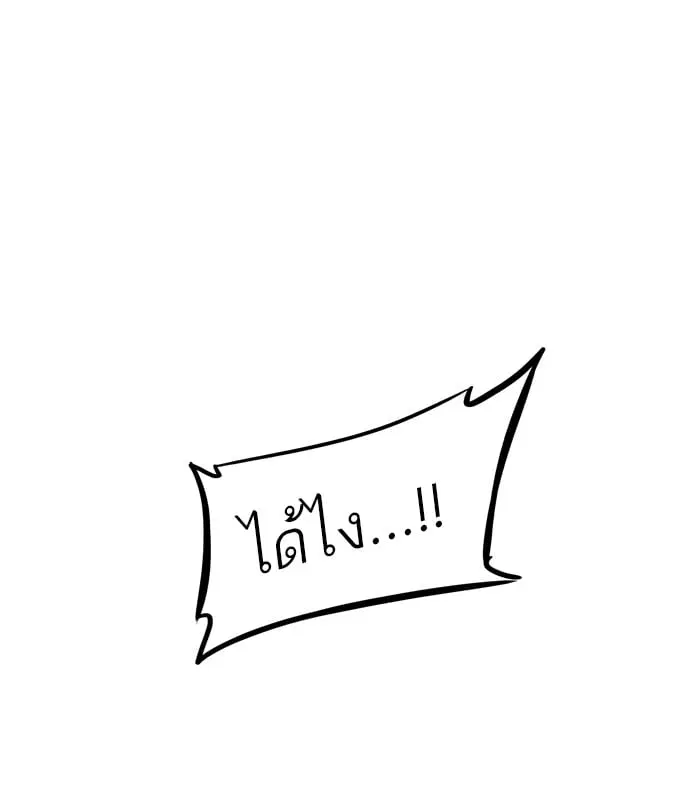Tower of God ตอนที่ 333 หน้า 82