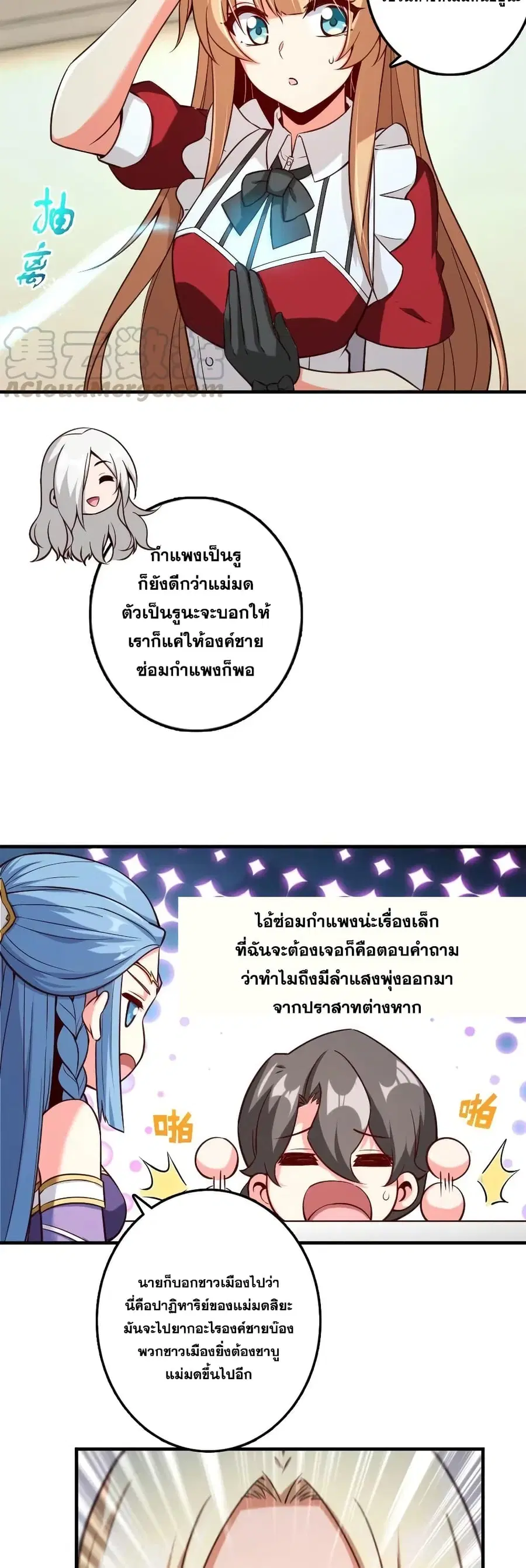 Release That Witch ตอนที่ 259 หน้า 28