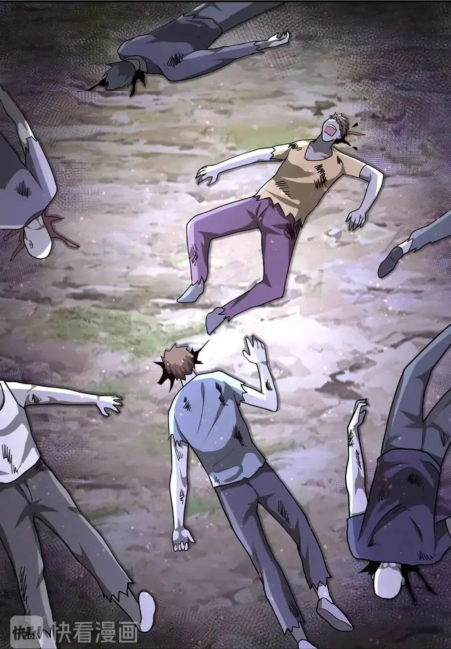 Apocalyptic Super System ตอนที่ 102 หน้า 7