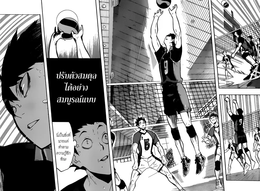 Haikyuu!! ตอนที่ 156 หน้า 14