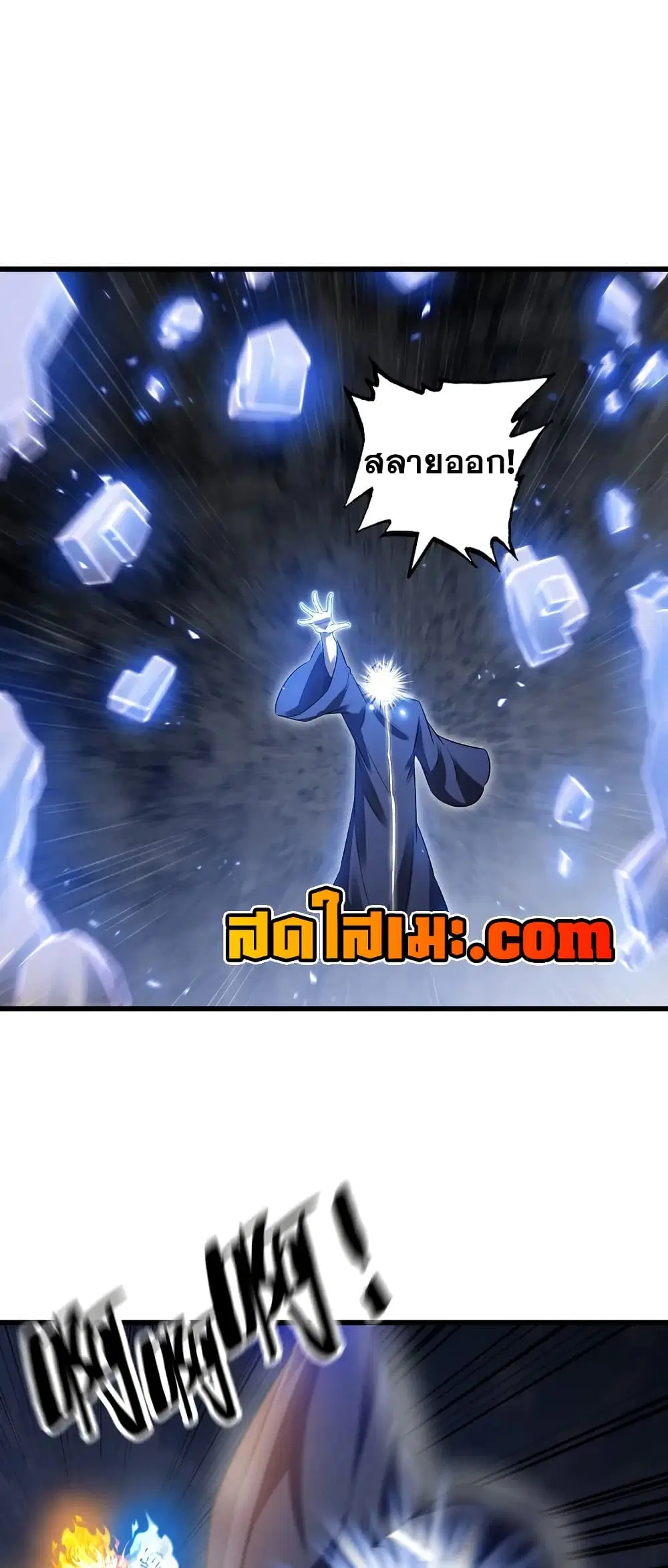 My Wife is a Demon Queen ตอนที่ 443 หน้า 20