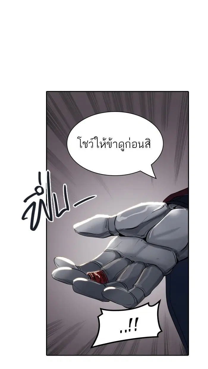 Tower of God ตอนที่ 343 หน้า 77