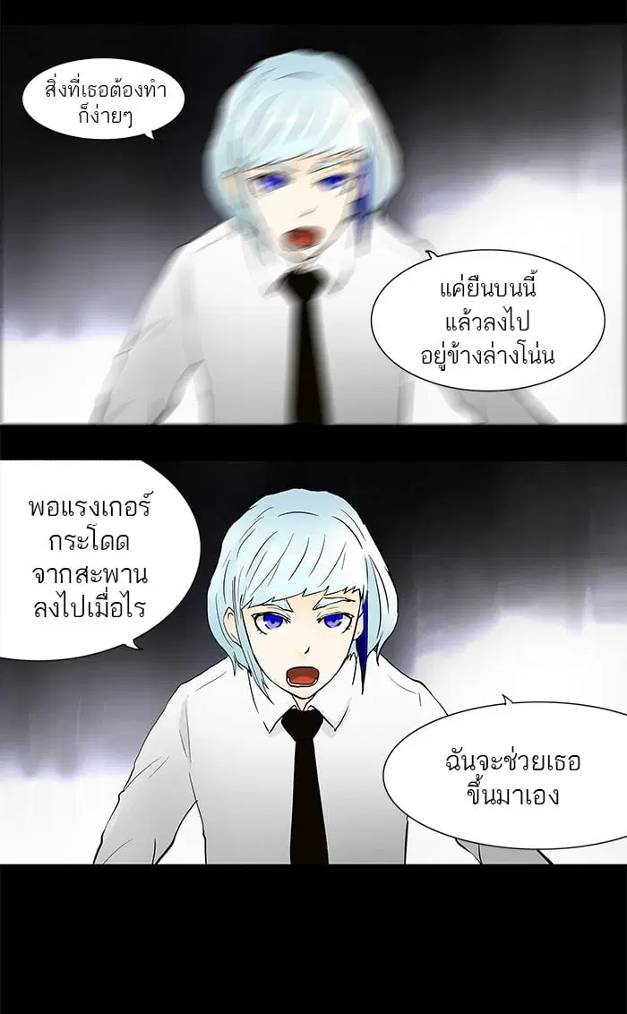 Tower of God ตอนที่ 41 หน้า 15
