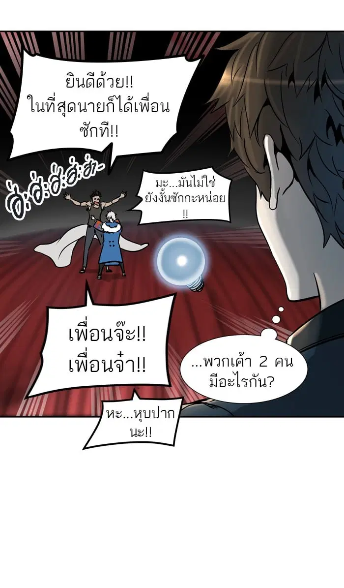 Tower of God ตอนที่ 318 หน้า 29