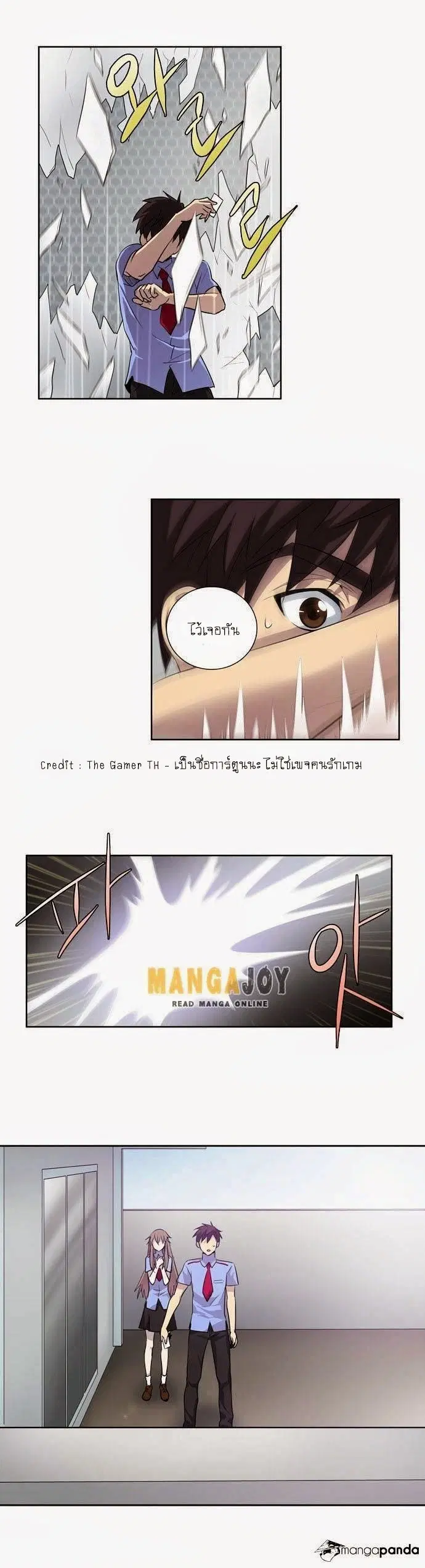 The Gamer ตอนที่ 34 หน้า 25