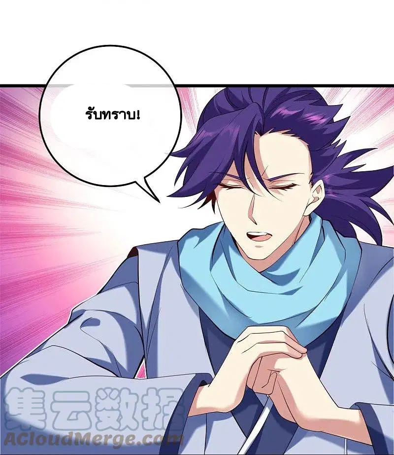 Peerless Battle Spirit ตอนที่ 430 หน้า 63