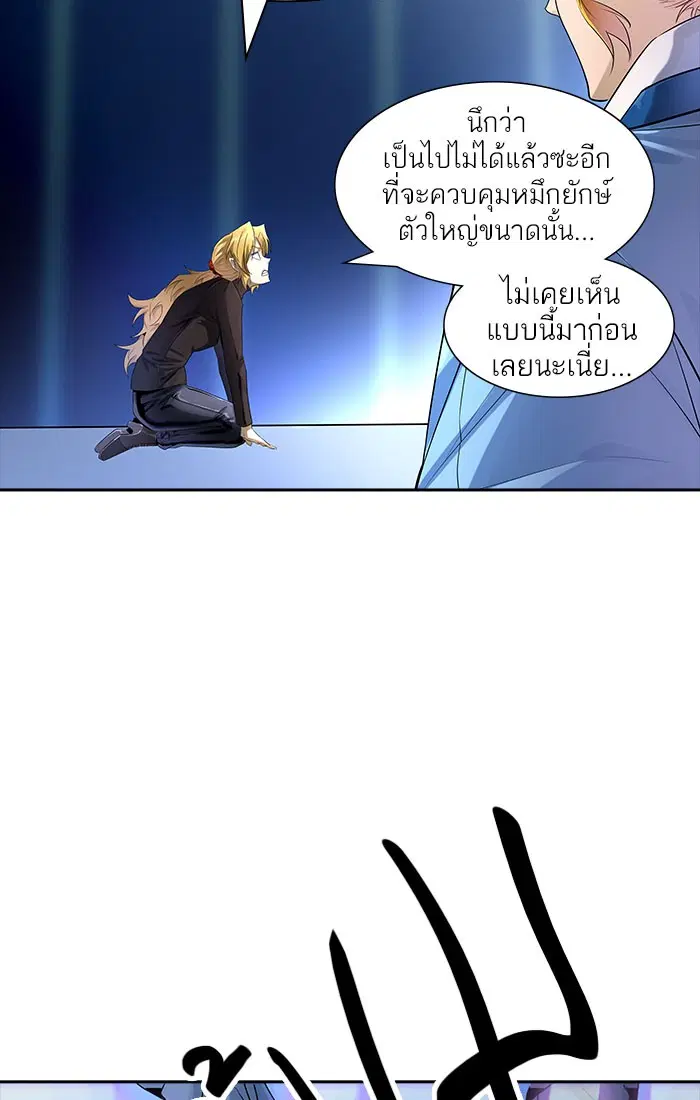 Tower of God ตอนที่ 537 หน้า 154
